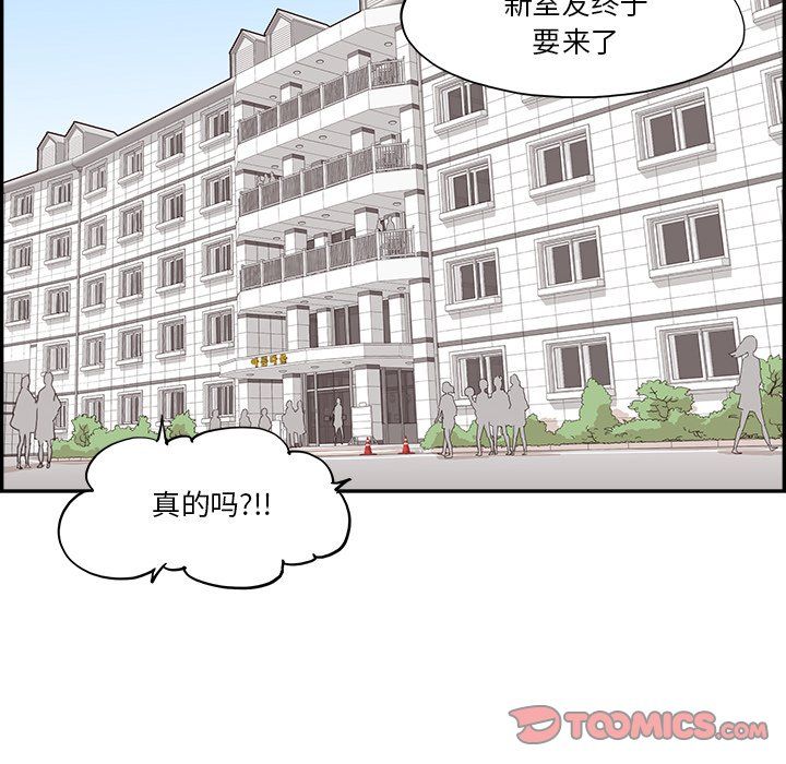 《去他的女校》漫画最新章节第172话免费下拉式在线观看章节第【44】张图片