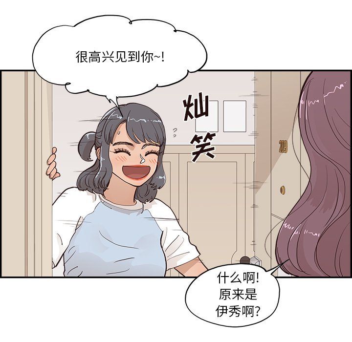 《去他的女校》漫画最新章节第172话免费下拉式在线观看章节第【53】张图片