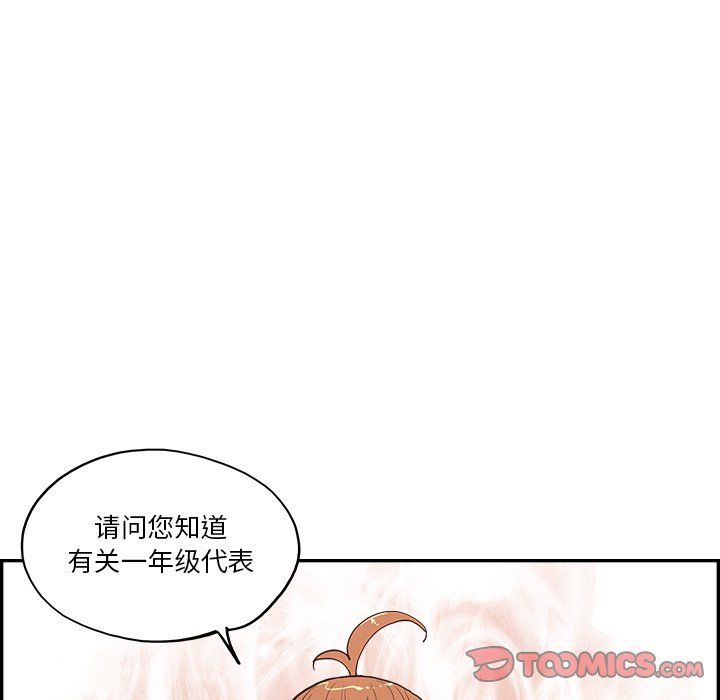 《去他的女校》漫画最新章节第172话免费下拉式在线观看章节第【62】张图片