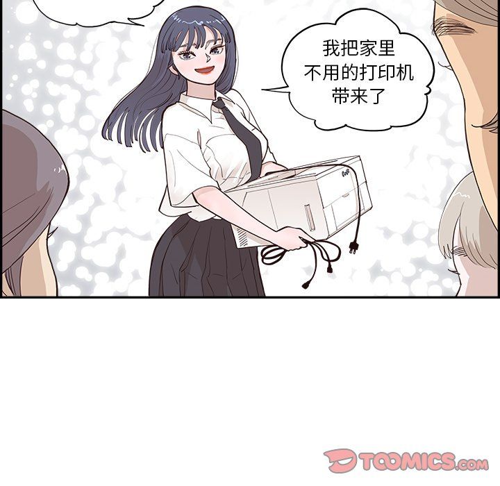 《去他的女校》漫画最新章节第172话免费下拉式在线观看章节第【86】张图片