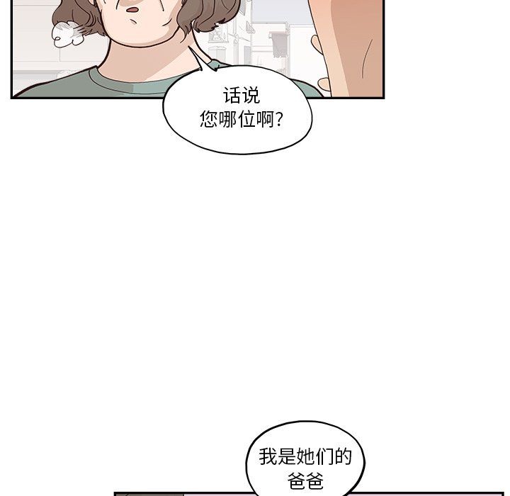 《去他的女校》漫画最新章节第172话免费下拉式在线观看章节第【25】张图片