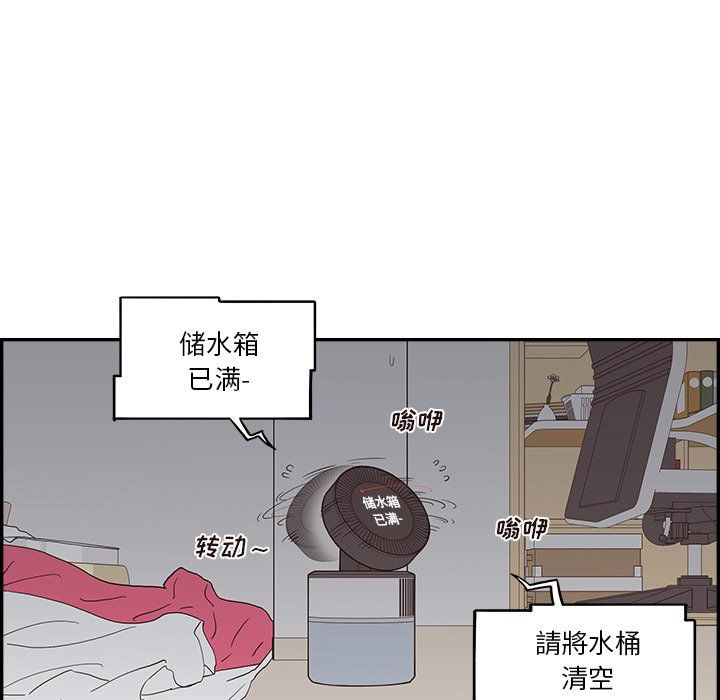 《去他的女校》漫画最新章节第172话免费下拉式在线观看章节第【9】张图片