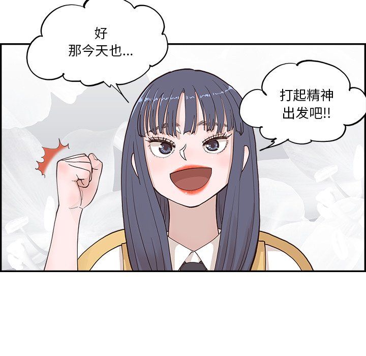 《去他的女校》漫画最新章节第172话免费下拉式在线观看章节第【39】张图片