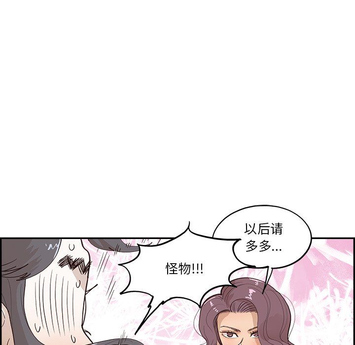 《去他的女校》漫画最新章节第172话免费下拉式在线观看章节第【54】张图片