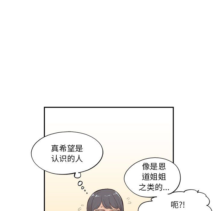 《去他的女校》漫画最新章节第172话免费下拉式在线观看章节第【48】张图片