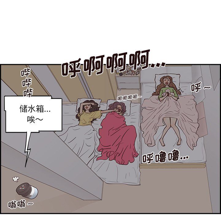 《去他的女校》漫画最新章节第172话免费下拉式在线观看章节第【5】张图片