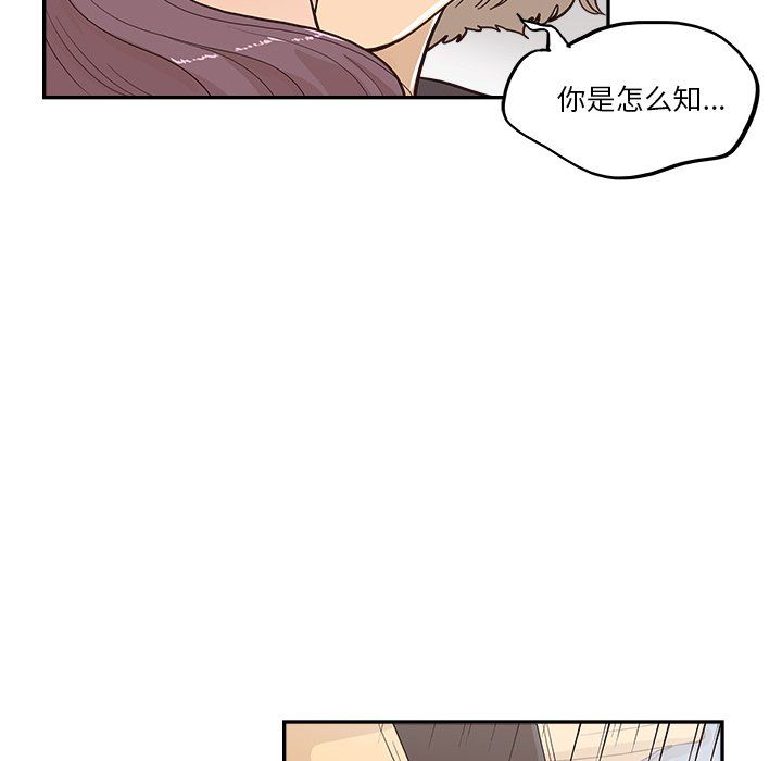 《去他的女校》漫画最新章节第172话免费下拉式在线观看章节第【106】张图片