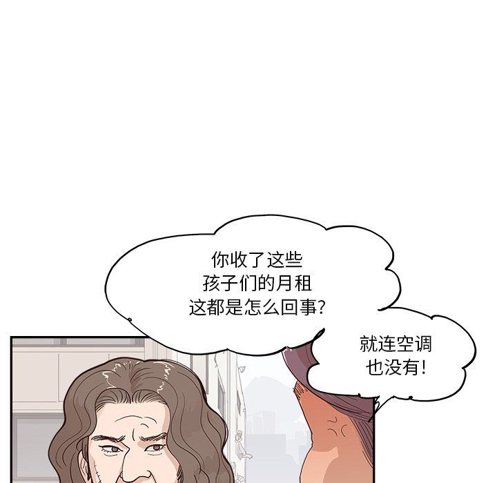 《去他的女校》漫画最新章节第172话免费下拉式在线观看章节第【24】张图片