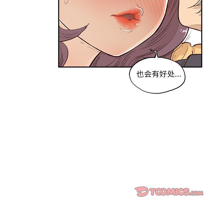 《去他的女校》漫画最新章节第172话免费下拉式在线观看章节第【104】张图片