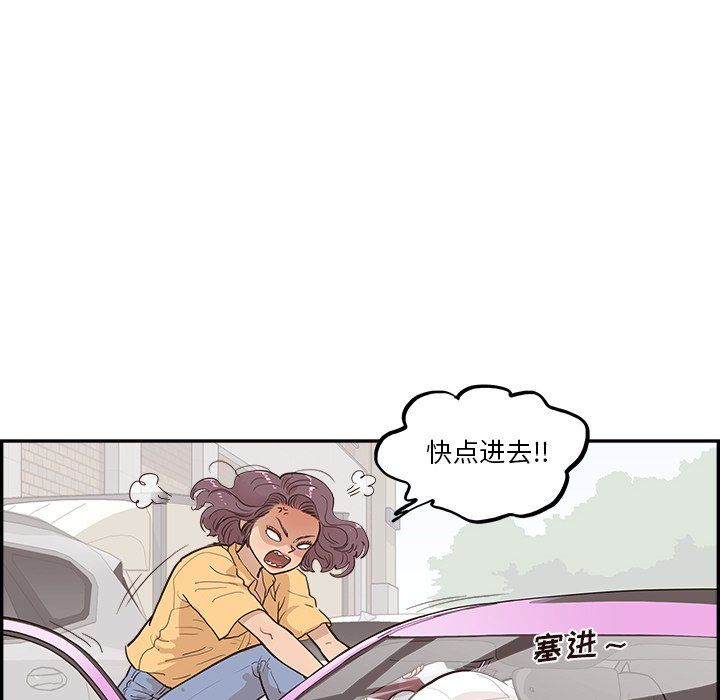 《去他的女校》漫画最新章节第172话免费下拉式在线观看章节第【94】张图片