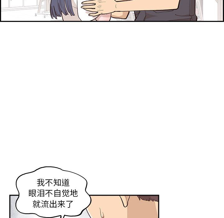 《去他的女校》漫画最新章节第173话免费下拉式在线观看章节第【102】张图片