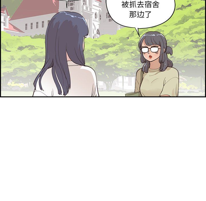 《去他的女校》漫画最新章节第173话免费下拉式在线观看章节第【18】张图片