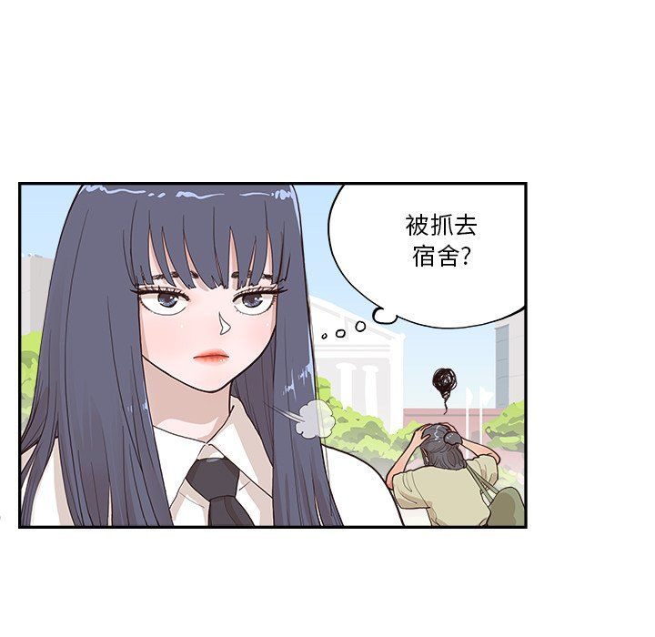 《去他的女校》漫画最新章节第173话免费下拉式在线观看章节第【19】张图片