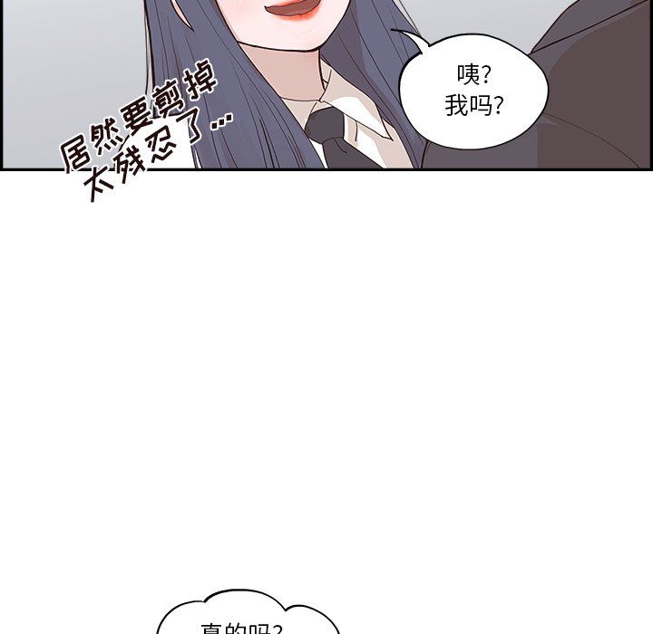 《去他的女校》漫画最新章节第173话免费下拉式在线观看章节第【36】张图片