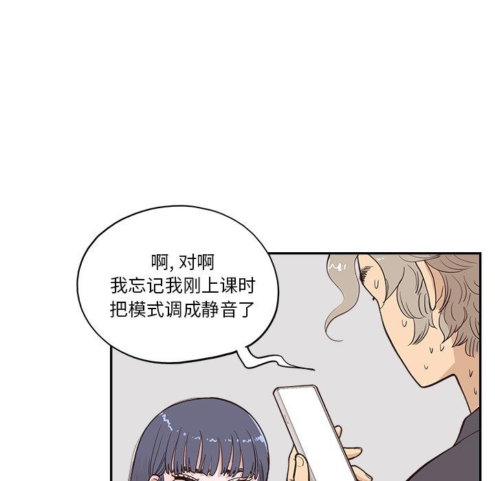 《去他的女校》漫画最新章节第173话免费下拉式在线观看章节第【25】张图片