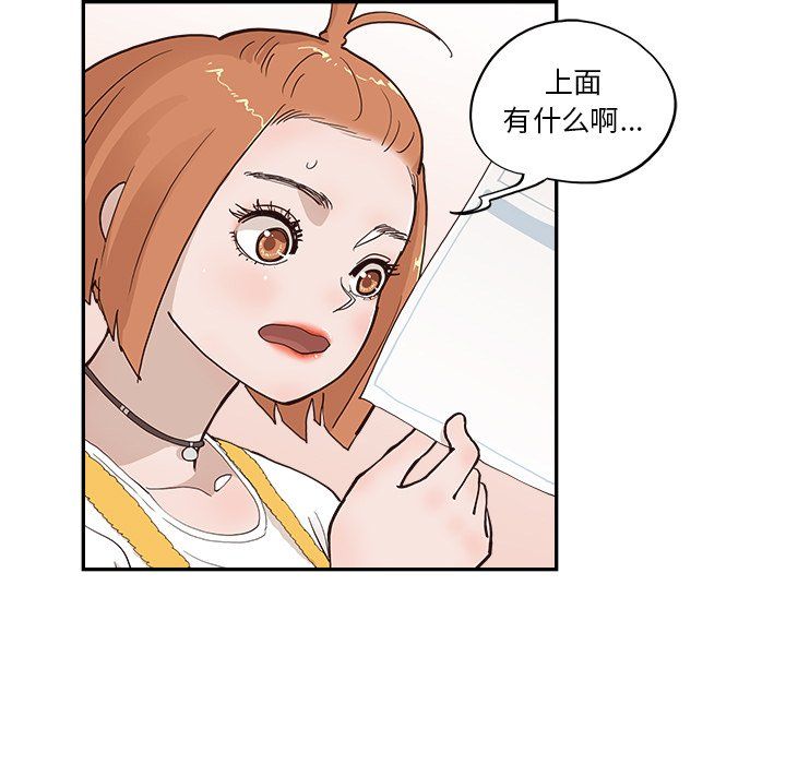 《去他的女校》漫画最新章节第173话免费下拉式在线观看章节第【65】张图片