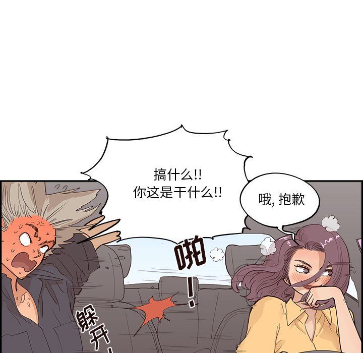 《去他的女校》漫画最新章节第173话免费下拉式在线观看章节第【5】张图片