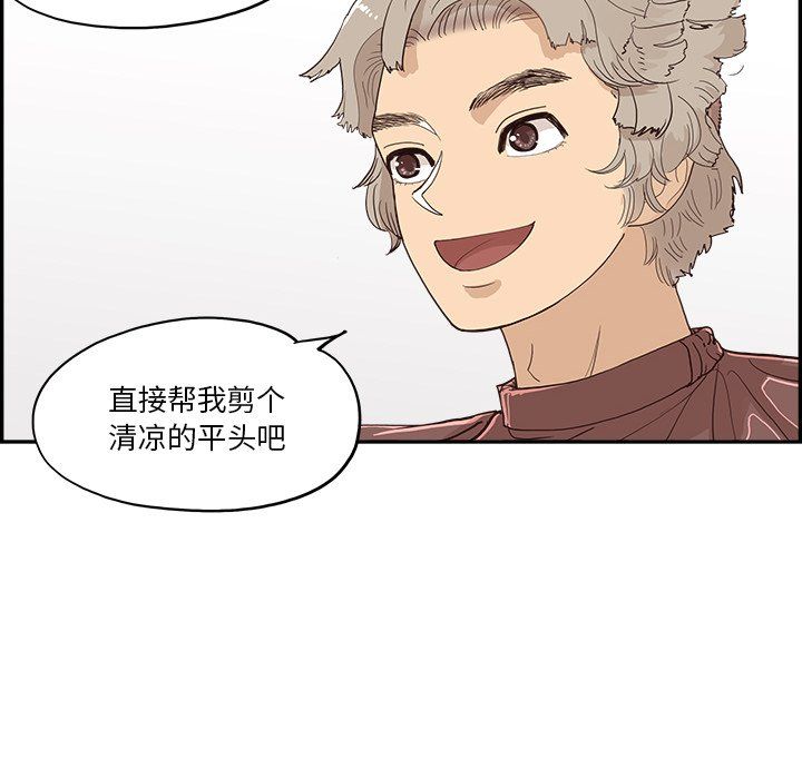 《去他的女校》漫画最新章节第173话免费下拉式在线观看章节第【94】张图片