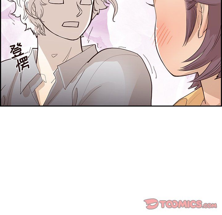 《去他的女校》漫画最新章节第173话免费下拉式在线观看章节第【14】张图片