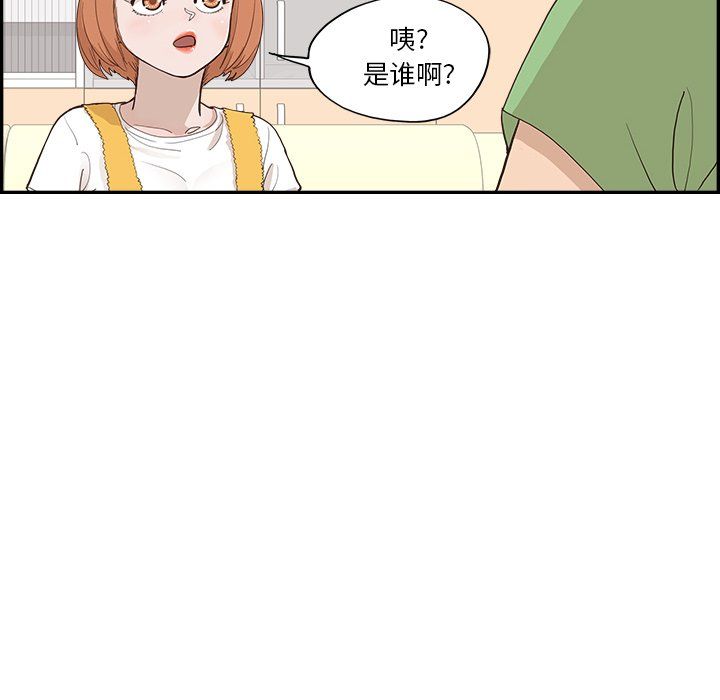 《去他的女校》漫画最新章节第173话免费下拉式在线观看章节第【70】张图片