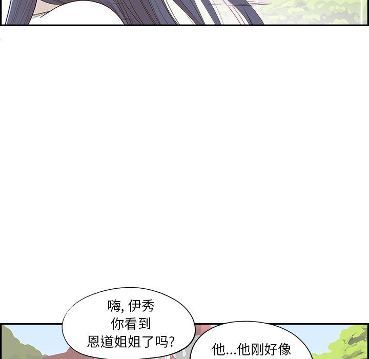 《去他的女校》漫画最新章节第173话免费下拉式在线观看章节第【17】张图片