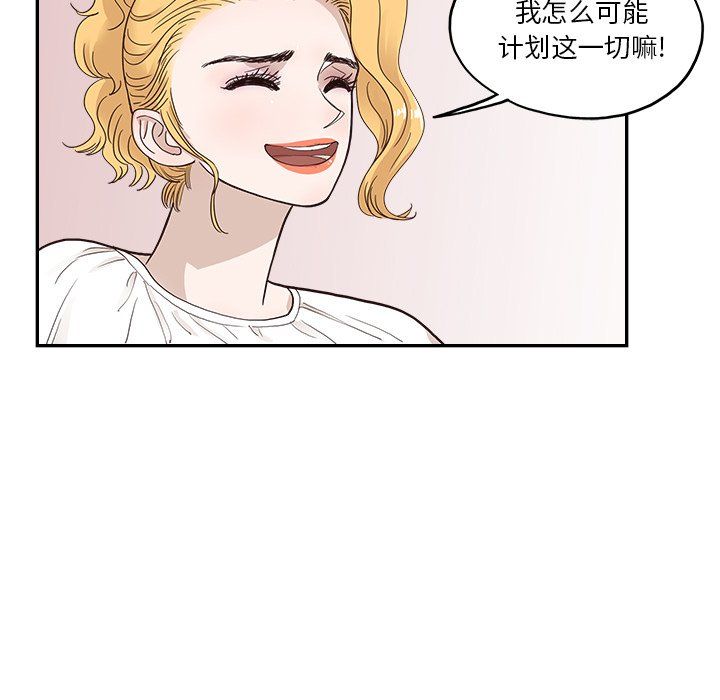 《去他的女校》漫画最新章节第173话免费下拉式在线观看章节第【57】张图片