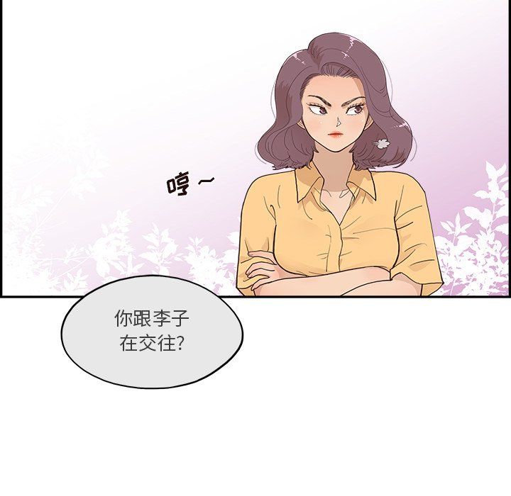 《去他的女校》漫画最新章节第173话免费下拉式在线观看章节第【40】张图片