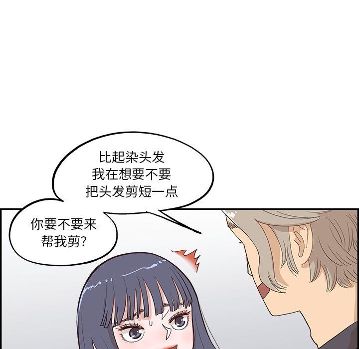 《去他的女校》漫画最新章节第173话免费下拉式在线观看章节第【35】张图片