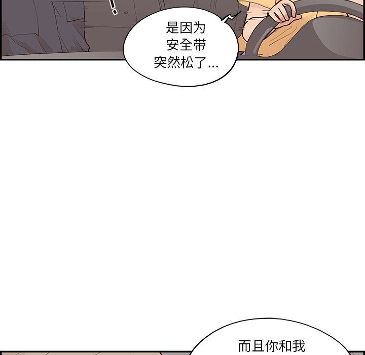 《去他的女校》漫画最新章节第173话免费下拉式在线观看章节第【6】张图片