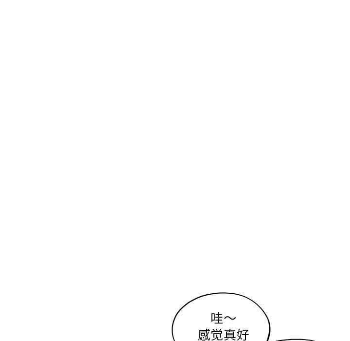 《去他的女校》漫画最新章节第173话免费下拉式在线观看章节第【87】张图片