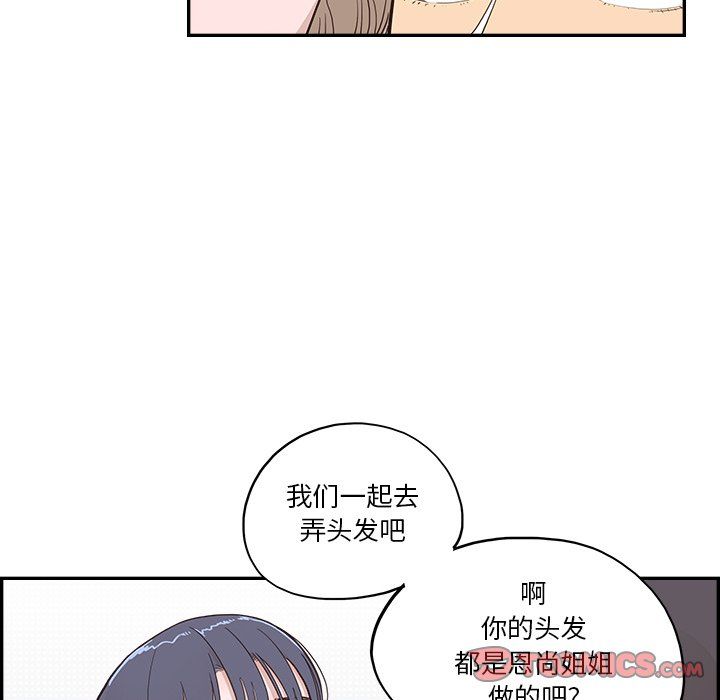 《去他的女校》漫画最新章节第173话免费下拉式在线观看章节第【32】张图片