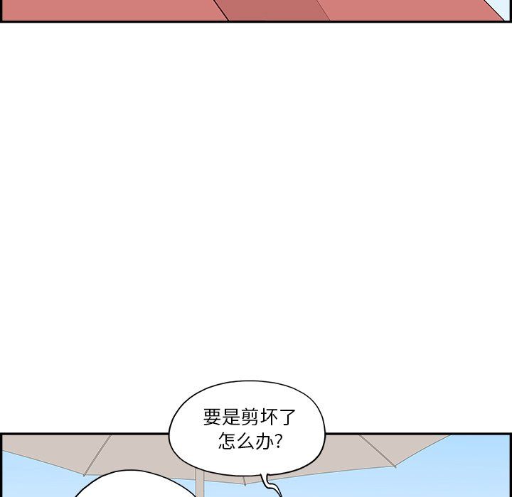 《去他的女校》漫画最新章节第173话免费下拉式在线观看章节第【76】张图片