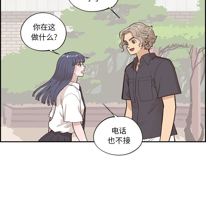 《去他的女校》漫画最新章节第173话免费下拉式在线观看章节第【24】张图片