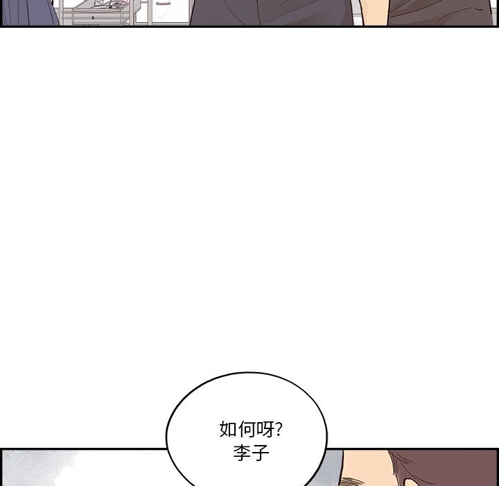 《去他的女校》漫画最新章节第173话免费下拉式在线观看章节第【99】张图片