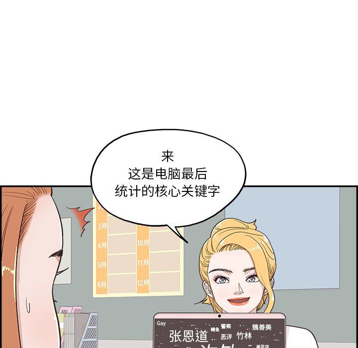 《去他的女校》漫画最新章节第173话免费下拉式在线观看章节第【72】张图片