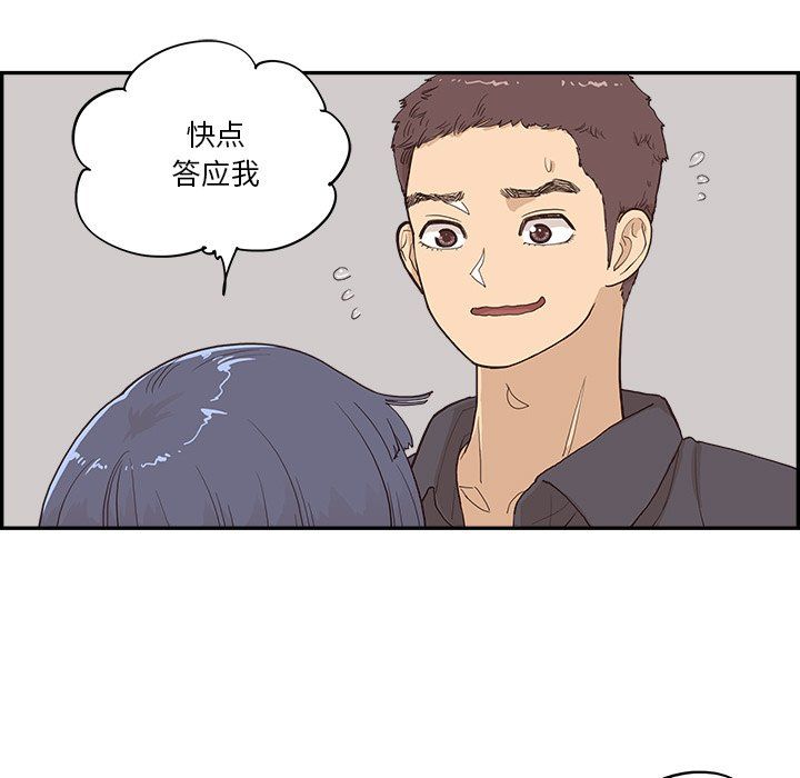 《去他的女校》漫画最新章节第173话免费下拉式在线观看章节第【107】张图片