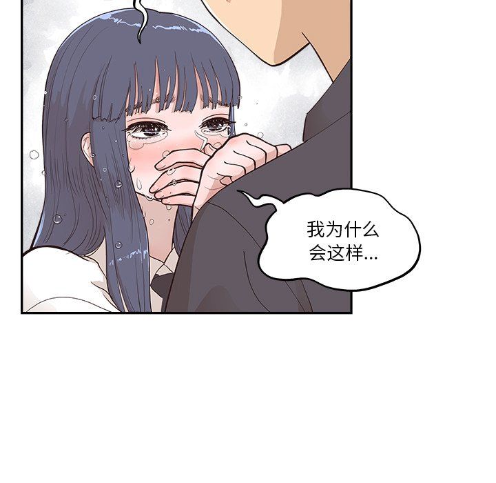 《去他的女校》漫画最新章节第173话免费下拉式在线观看章节第【103】张图片