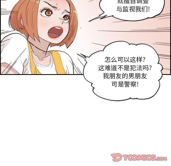 《去他的女校》漫画最新章节第173话免费下拉式在线观看章节第【62】张图片