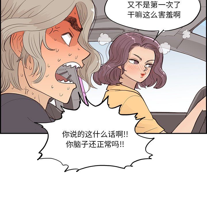 《去他的女校》漫画最新章节第173话免费下拉式在线观看章节第【7】张图片