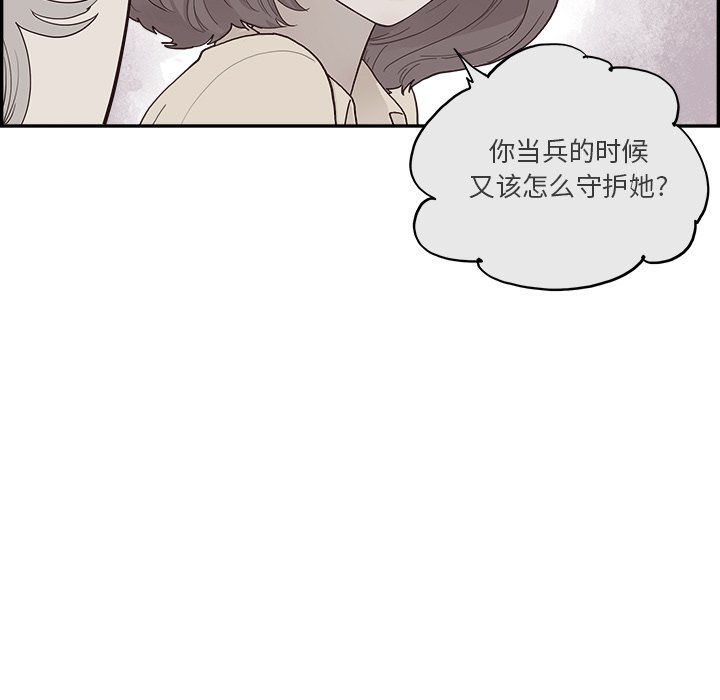 《去他的女校》漫画最新章节第173话免费下拉式在线观看章节第【45】张图片