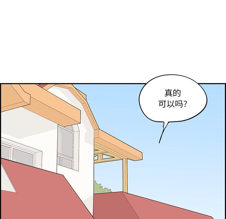 《去他的女校》漫画最新章节第173话免费下拉式在线观看章节第【75】张图片