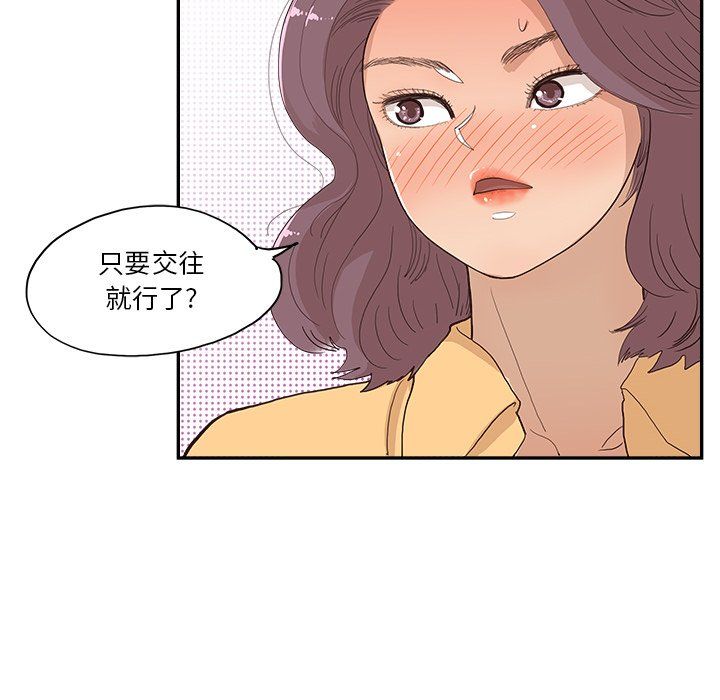 《去他的女校》漫画最新章节第173话免费下拉式在线观看章节第【12】张图片