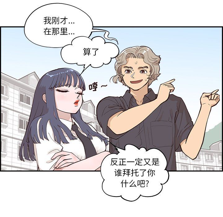 《去他的女校》漫画最新章节第173话免费下拉式在线观看章节第【27】张图片