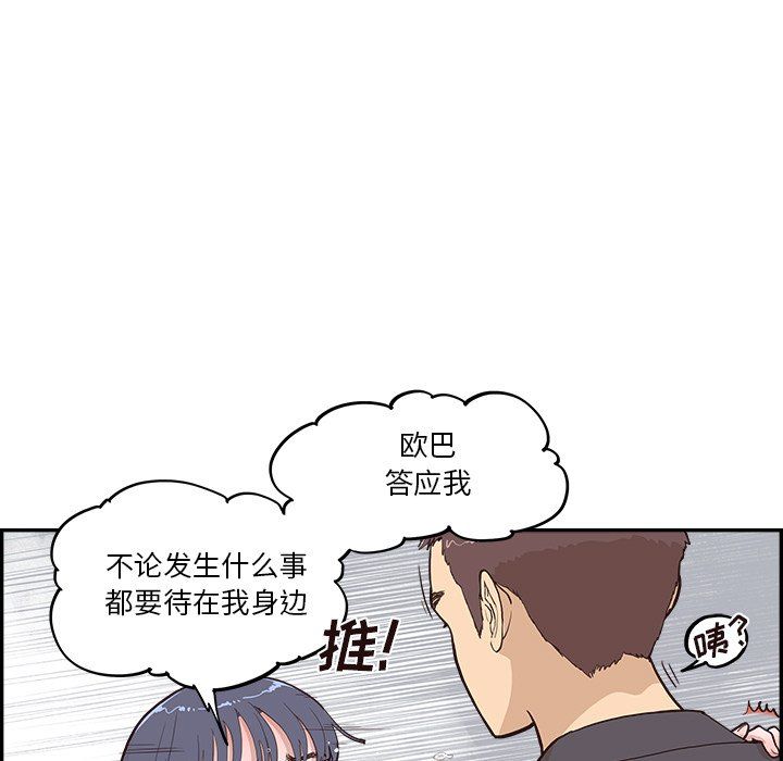 《去他的女校》漫画最新章节第173话免费下拉式在线观看章节第【105】张图片