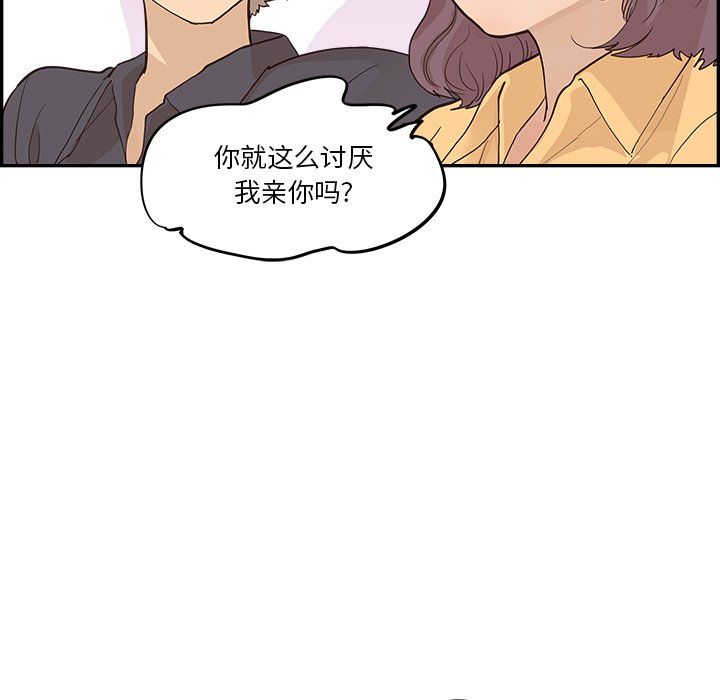 《去他的女校》漫画最新章节第173话免费下拉式在线观看章节第【9】张图片