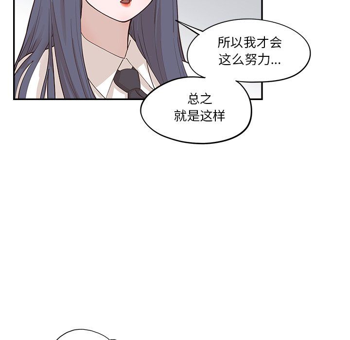 《去他的女校》漫画最新章节第173话免费下拉式在线观看章节第【29】张图片