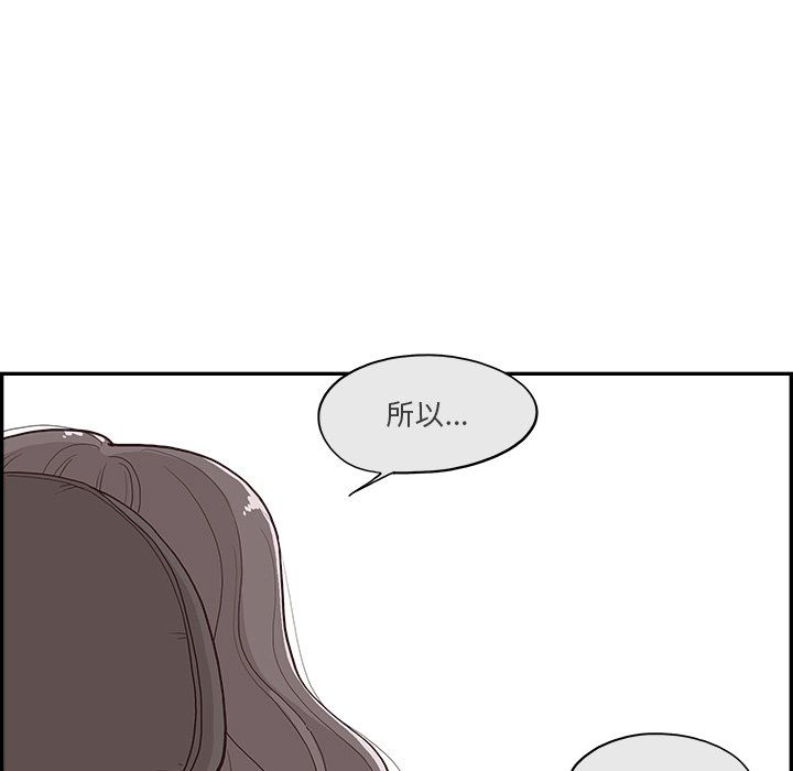 《去他的女校》漫画最新章节第173话免费下拉式在线观看章节第【41】张图片