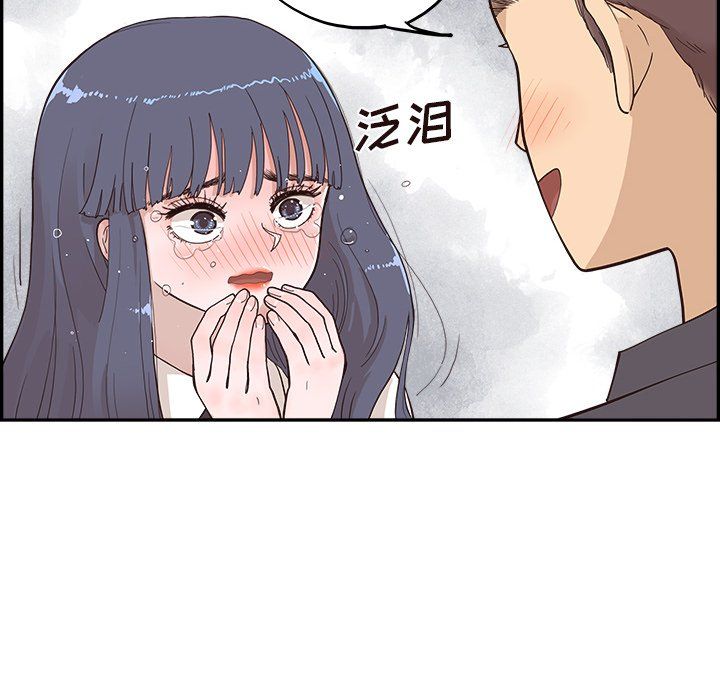 《去他的女校》漫画最新章节第173话免费下拉式在线观看章节第【100】张图片