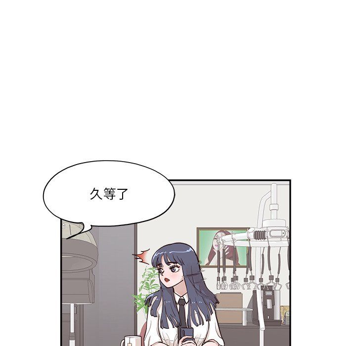 《去他的女校》漫画最新章节第173话免费下拉式在线观看章节第【96】张图片