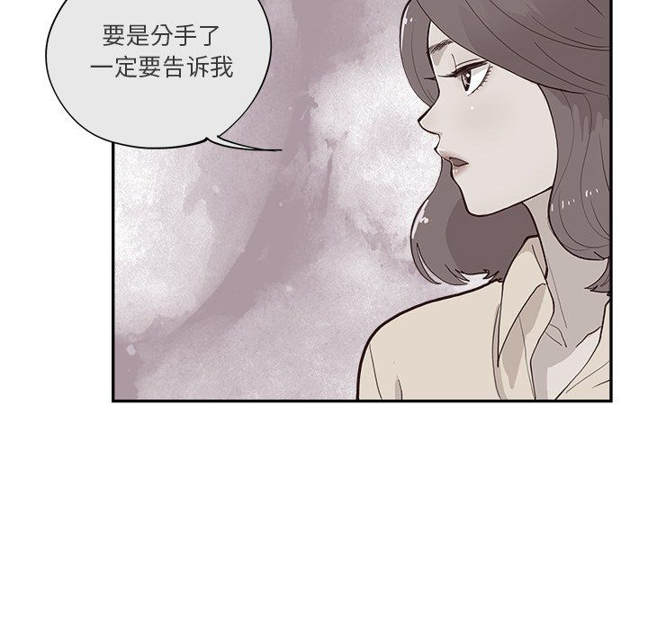 《去他的女校》漫画最新章节第173话免费下拉式在线观看章节第【48】张图片